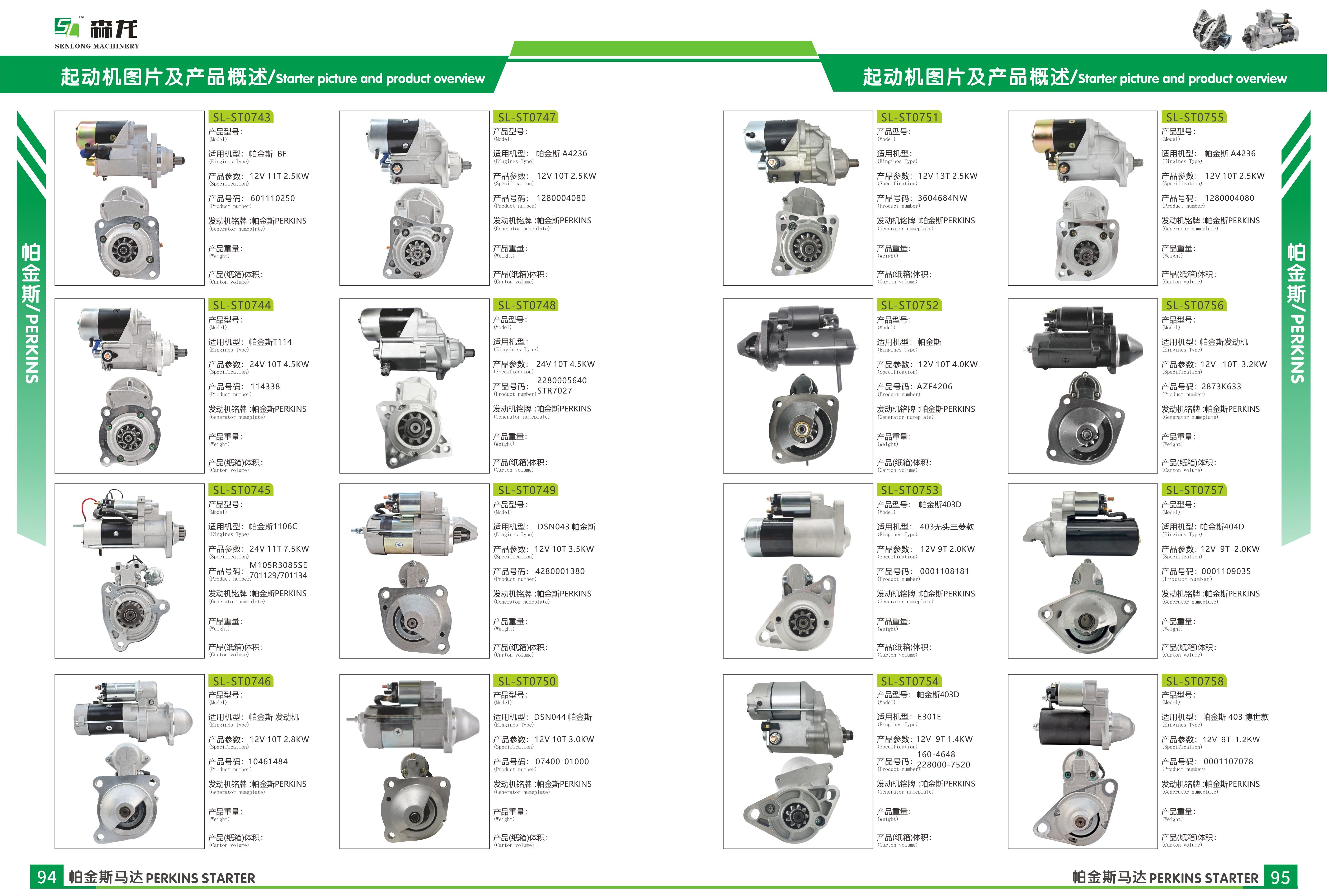 7.5KW Starter Motor Isuzu Deceleration 6RB1 1811001800, 1811001801, 1811001861, 1811002041, 1811002170, For EX400-5